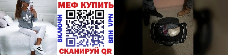 Меф мяу мяу  Судогда 